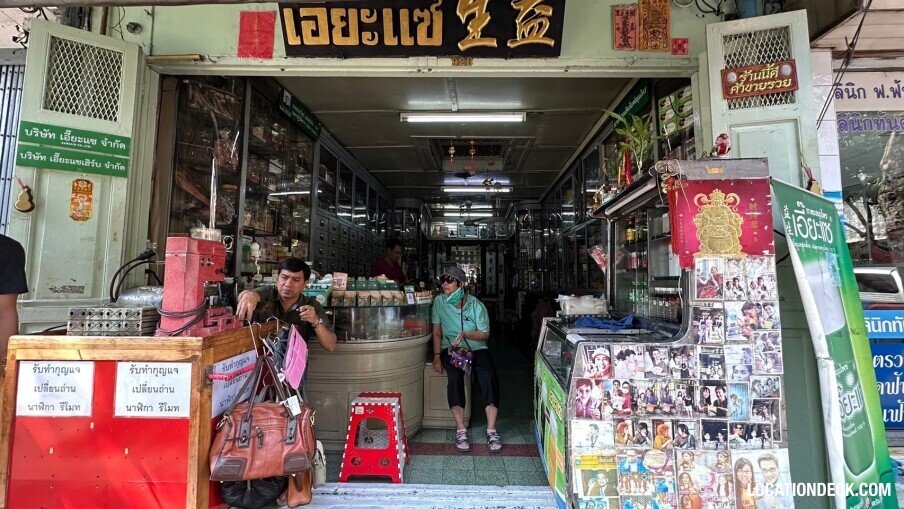 Earsair Pharmacy - Bangkok, Thailand Filming Location