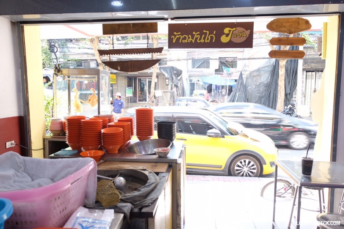 Sri Lueng Pochana Chicken Rice - Bangkok, Thailand Filming Location